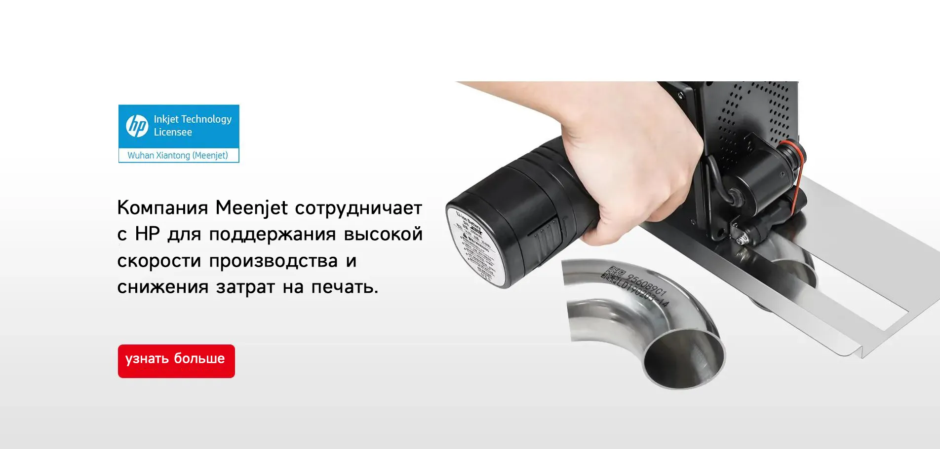 Ручной струйный принтер Meenjet M7