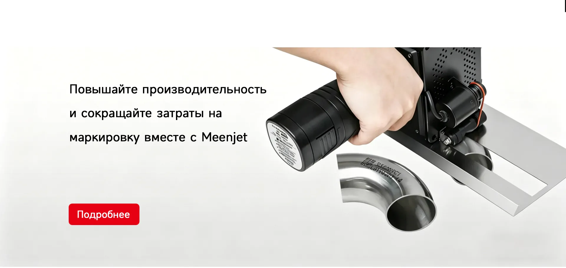 Ручной струйный принтер Meenjet M7