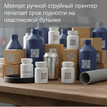 Достаточно ли ручного струйного принтера для малого бизнеса? Плюсы и минусы