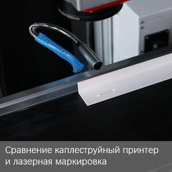 Почему волоконный лазер вытесняет традиционные методы маркировки нержавеющей стали