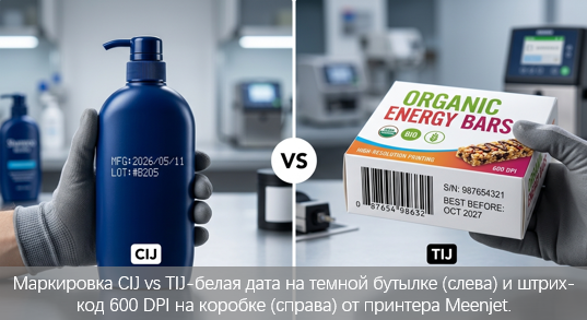 CIJ против TIJ: Какой промышленный струйный принтер выбрать для вашего бизнеса?cid=39