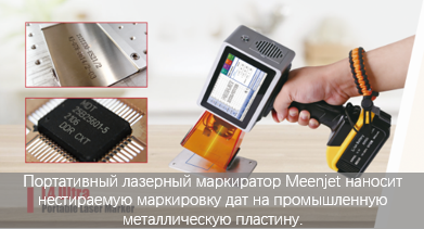 Как выбрать лазерный маркиратор волоконный для металла и пластика?cid=39 Как выбрать лазерный маркиратор волоконный для металла и пластика?cid=39