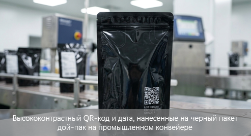 Как улучшить считываемость QR-кода на гибких пленках и пластиковой упаковке (Руководство 2026)