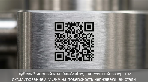 Лазерное черное оксидирование нержавеющей стали: достижение постоянных высококонтрастных меток (руководство по настройке MOPA) Лазерное черное оксидирование нержавеющей стали: достижение постоянных высококонтрастных меток (руководство по настройке MOPA)