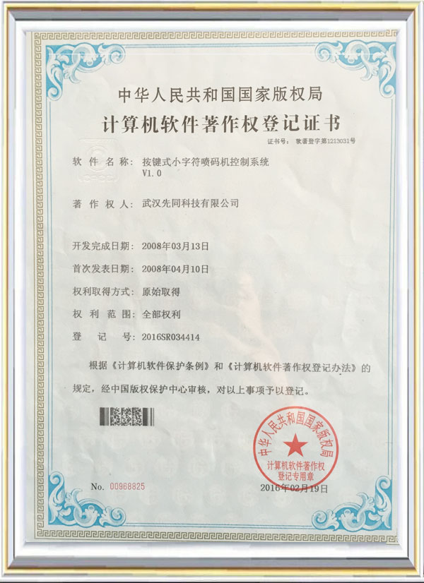 Авторские права на программное обеспечение