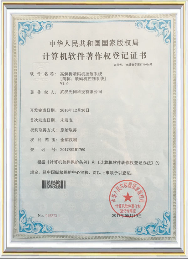 Авторские права на программное обеспечение