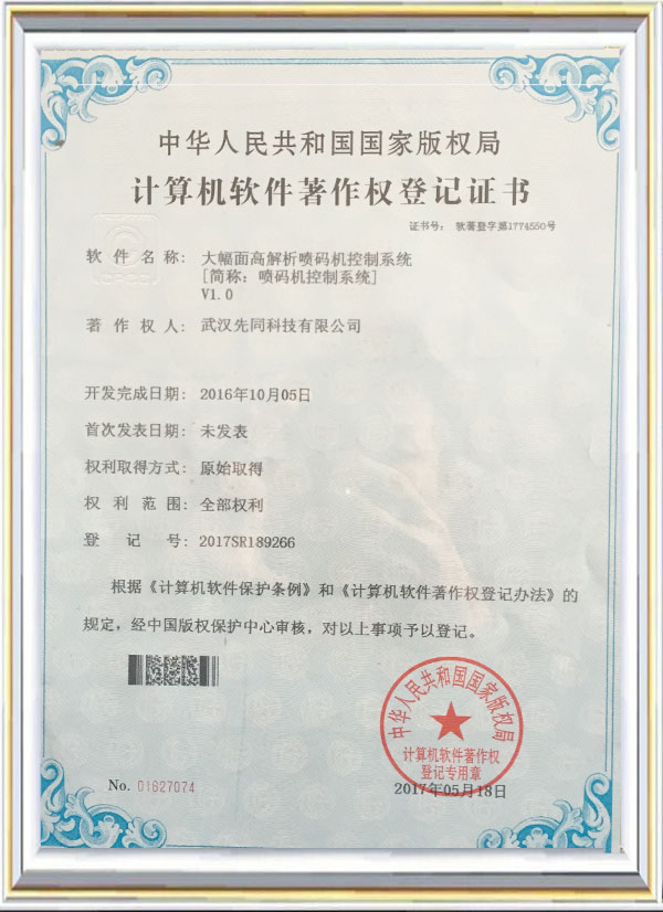 Авторские права на программное обеспечение