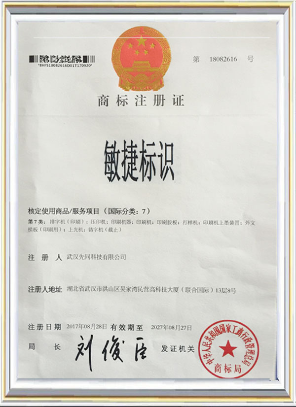 Торговая марка