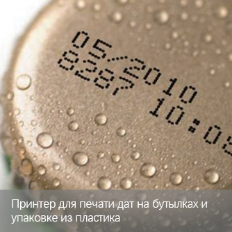Почему CIJ принтеры идеально подходят для высокоскоростных упаковочных линий?