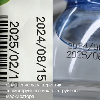 TIJ или CIJ: Какая технология маркировки подходит для вашей линии?
